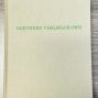 Northern-Virginias-Own-Book-1